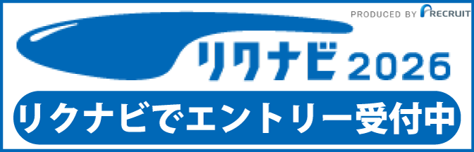 リクナビ