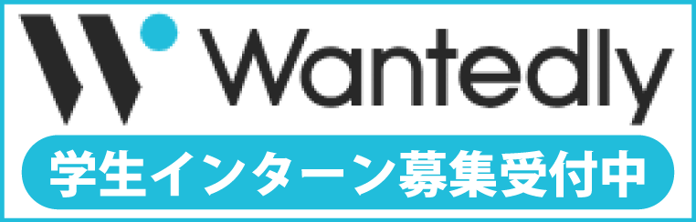 ウォンテッドリー